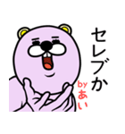 『あい』★WORLD★（個別スタンプ：30）