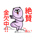 『あい』★WORLD★（個別スタンプ：39）