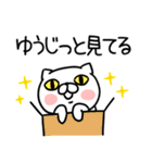 「ゆう」さんの名前スタンプ（個別スタンプ：23）