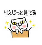 「りえ」さんの名前スタンプ（個別スタンプ：23）