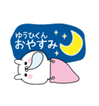 ☆ゆうひくん☆に送る名前なまえスタンプ（個別スタンプ：6）