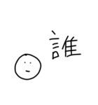 雑なスタンプ 漢字（個別スタンプ：20）