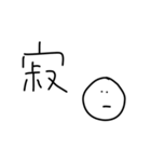 雑なスタンプ 漢字（個別スタンプ：31）