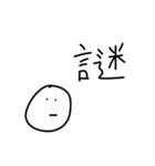 雑なスタンプ 漢字（個別スタンプ：34）