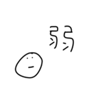 雑なスタンプ 漢字2（個別スタンプ：2）