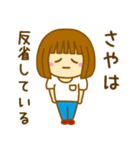 【さや】が使う女の子スタンプ（個別スタンプ：8）