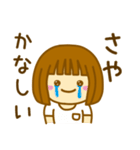 【さや】が使う女の子スタンプ（個別スタンプ：15）