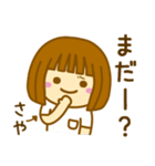 【さや】が使う女の子スタンプ（個別スタンプ：19）