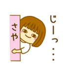 【さや】が使う女の子スタンプ（個別スタンプ：20）