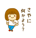 【さや】が使う女の子スタンプ（個別スタンプ：24）