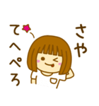 【さや】が使う女の子スタンプ（個別スタンプ：33）