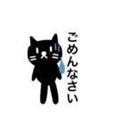 kuroneko-san（個別スタンプ：7）