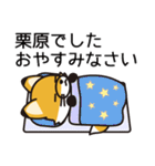 栗原さんと栗原さんの友達専用（個別スタンプ：15）