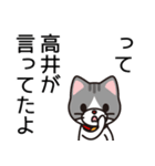 高井さんと高井さんの友達専用（個別スタンプ：40）