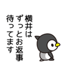 横井さんと横井さんの友達専用（個別スタンプ：12）