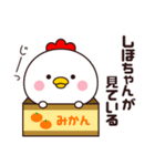 しほちゃん専用☆名前スタンプ | LINEスタンプ | MAGA