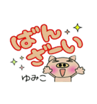 [ゆみこ]のでか文字スタンプ！（個別スタンプ：9）