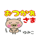 [ゆみこ]のでか文字スタンプ！（個別スタンプ：14）