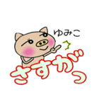 [ゆみこ]のでか文字スタンプ！（個別スタンプ：23）