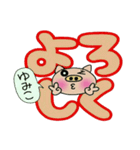 [ゆみこ]のでか文字スタンプ！（個別スタンプ：26）