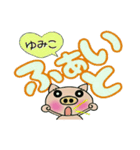 [ゆみこ]のでか文字スタンプ！（個別スタンプ：28）