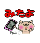 [ゆみこ]のでか文字スタンプ！（個別スタンプ：35）