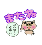 [ゆみこ]のでか文字スタンプ！（個別スタンプ：40）