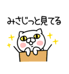 「みさ」さんの名前スタンプ（個別スタンプ：23）