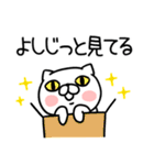 「よし」さんの名前スタンプ（個別スタンプ：23）