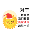 Mr. Sun on his holiday (Chinese Version)（個別スタンプ：7）