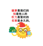 Mr. Sun on his holiday (Chinese Version)（個別スタンプ：14）