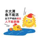 Mr. Sun on his holiday (Chinese Version)（個別スタンプ：29）