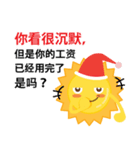 Mr. Sun on his holiday (Chinese Version)（個別スタンプ：37）