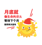 Mr. Sun on his holiday (Chinese Version)（個別スタンプ：38）