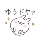 ☆★ゆう★☆ベーシックパック（個別スタンプ：2）