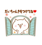 ♥愛しのだいちゃん♥に送るスタンプ2.（個別スタンプ：30）