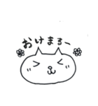 今時のねこ。（個別スタンプ：23）