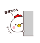 まきちゃん専用☆名前スタンプ（個別スタンプ：40）