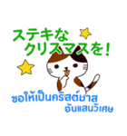 猫 : クリスマス＆ニューイヤー（個別スタンプ：15）