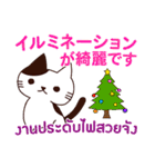 猫 : クリスマス＆ニューイヤー（個別スタンプ：17）