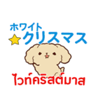 犬 : クリスマス＆ニューイヤー（個別スタンプ：4）