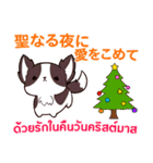 犬 : クリスマス＆ニューイヤー（個別スタンプ：13）