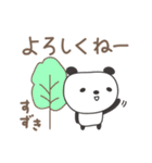 すずきさんパンダ panda for Suzuki（個別スタンプ：8）