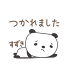 すずきさんパンダ panda for Suzuki（個別スタンプ：9）