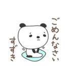 すずきさんパンダ panda for Suzuki（個別スタンプ：20）