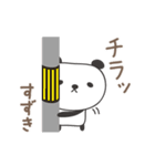 すずきさんパンダ panda for Suzuki（個別スタンプ：24）