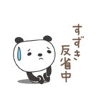すずきさんパンダ panda for Suzuki（個別スタンプ：40）