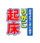 りかこのスポーツ新聞（個別スタンプ：1）