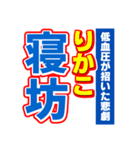 りかこのスポーツ新聞（個別スタンプ：2）