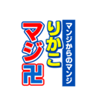 りかこのスポーツ新聞（個別スタンプ：9）